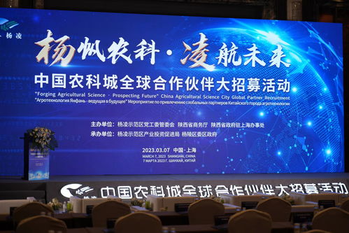 攜手共進(jìn)，科技興農(nóng) 中國農(nóng)科城全球合作招募與技術(shù)推廣服務(wù)全面啟動(dòng)