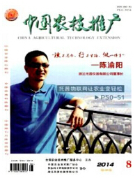 中國農(nóng)技推廣 科技興農(nóng)的重要平臺(tái)與技術(shù)推廣服務(wù)的核心載體